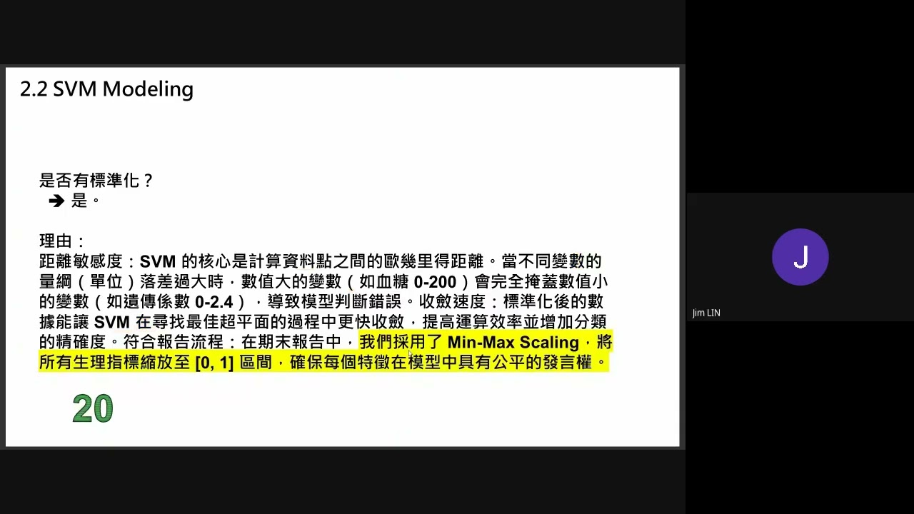 資料採礦與文字探勘期末報告報告