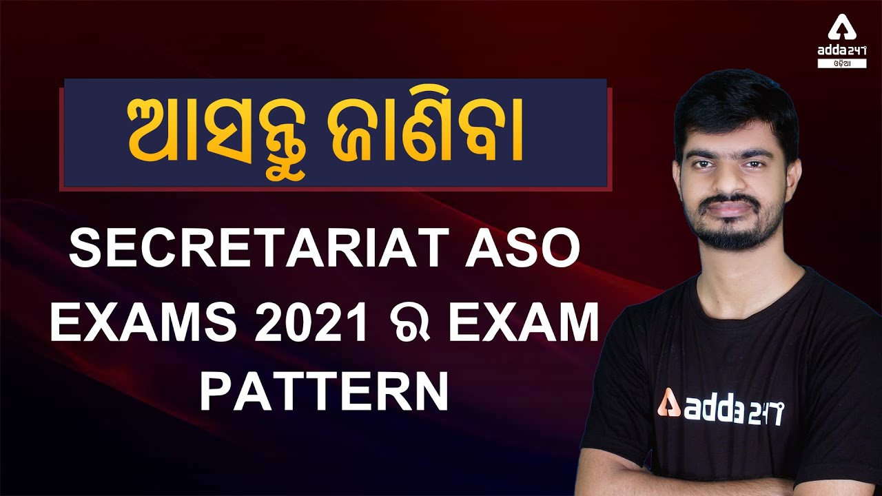 OPSC ASO Recruitment 2021 | Exam Pattern | Adda247 Odia
