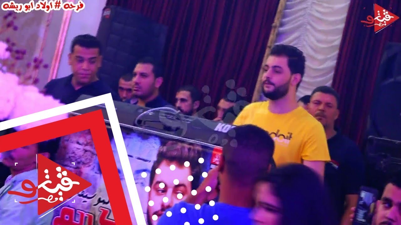 ي خرابى كريم ناعوس كسر قاعه الميدو بارك فى المحله شوف بنفسك فرحه اولاد ابو ريشه مدعكه