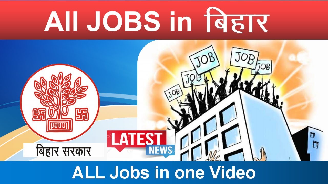 Bihar Latest Sarkari Jobs 2020