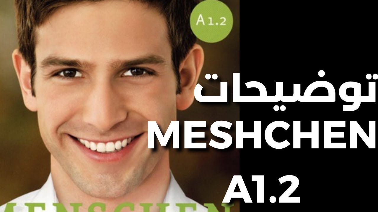 ویدیوی مقدمه و توضیحات منشن /Menschen A1.2