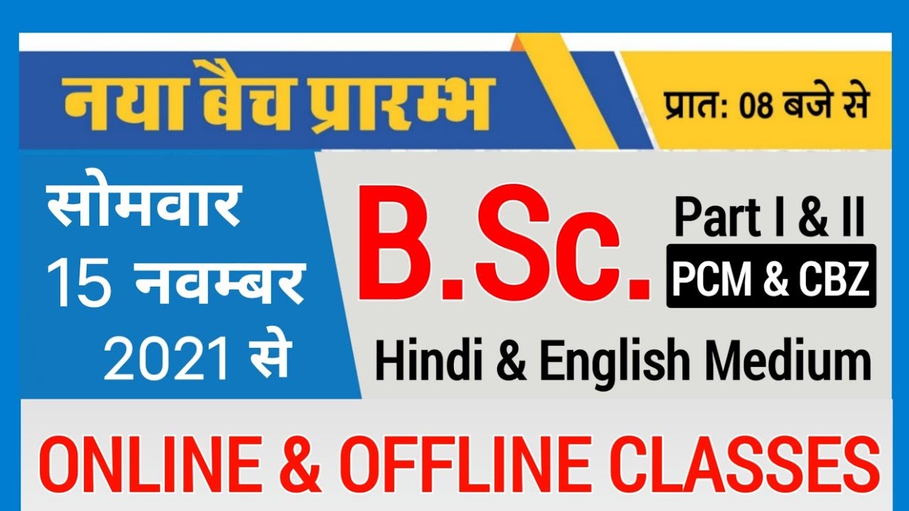B.Sc. Final Year Chemistry-1  Lecture 1 Hard Soft Acid Base | Poonam Mam