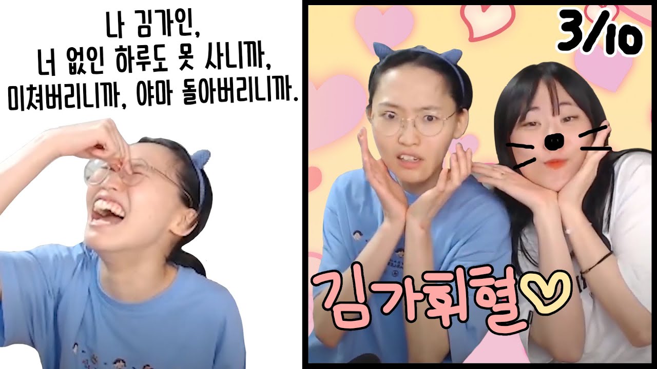 이 영상 누르지마. 그거 어떻게 하는건데.. 90년대생들 공감할 인소 명대사 읽기!