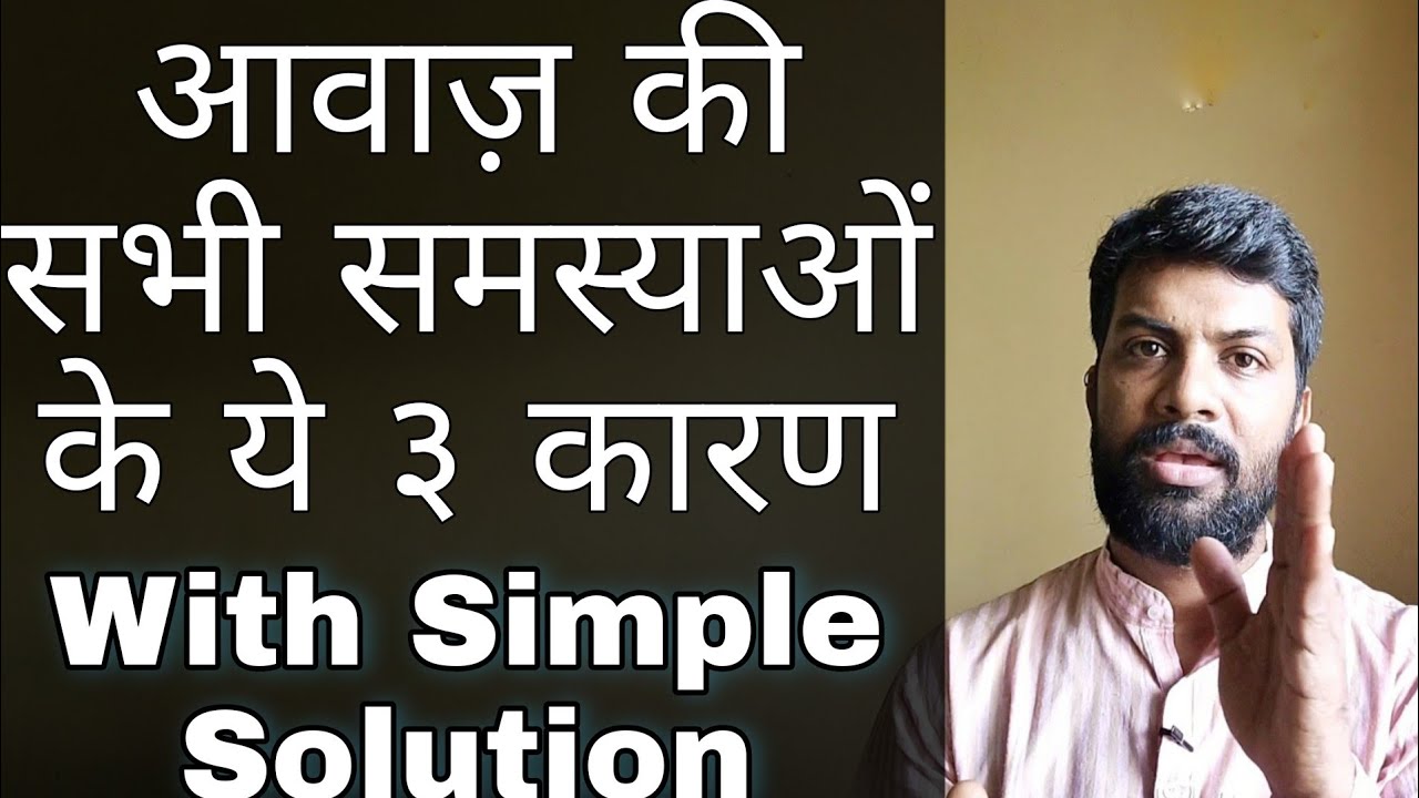 रियाज़ के समय बैठने का सही तरीका कैसा हो ? | How to prepare your body before Riyaaz ??