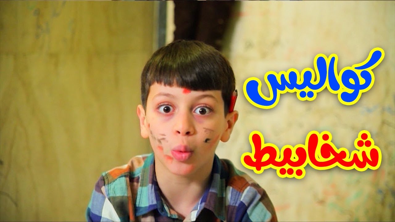 كواليس شخابيط - عصومي ووليد | طيور الجنة
