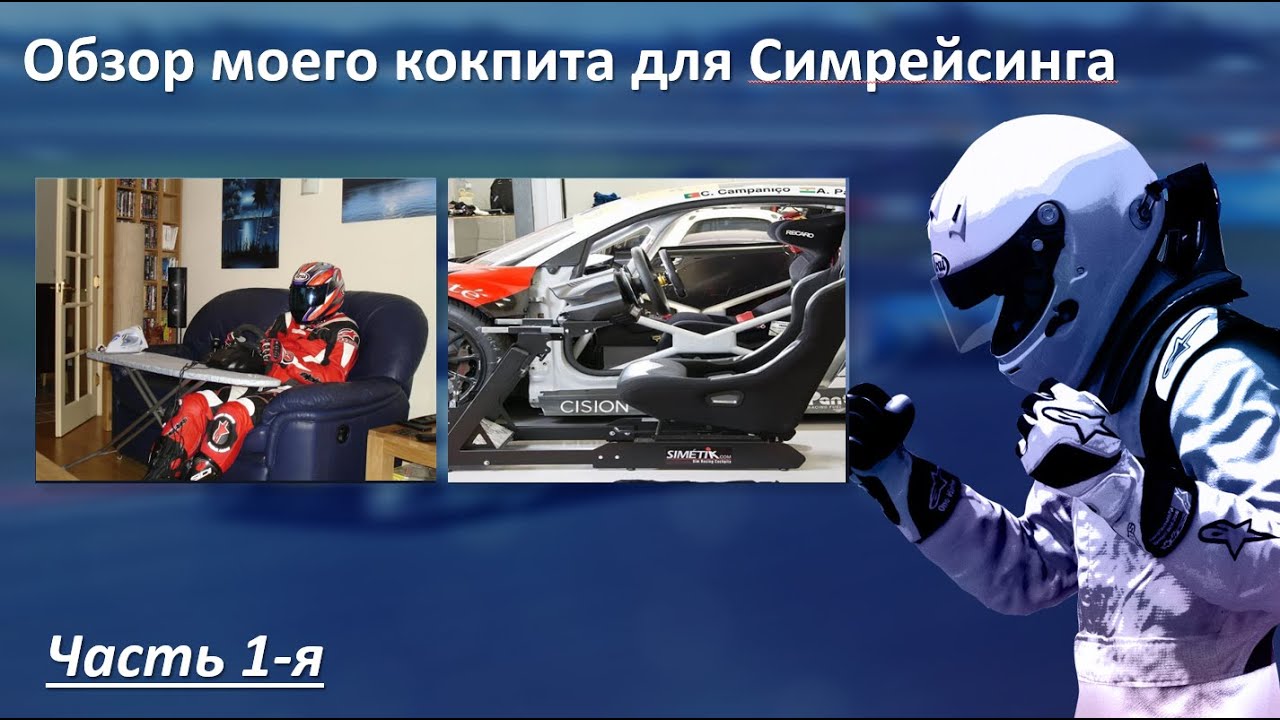 Simracing - обзор моего кокпита, Fanatec DD1