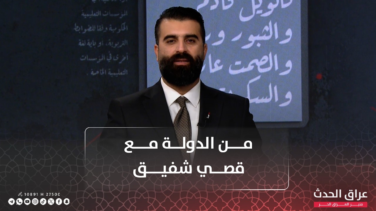 القوى الوطنية .. رهن الأمر الواقع ؟ | من الدولة مع د.قصي شفيق