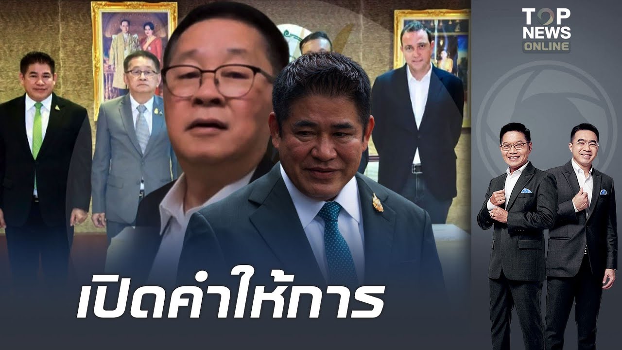 DSI เปิดข้อพิรุธ 