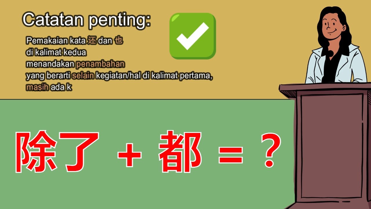 Pola kalimat: Selain dan Kecuali dalam bahasa Mandarin (#43)