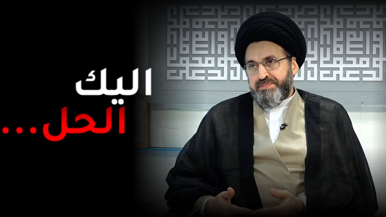 شاب يشكو من ارتكاب العادة السرية ثم الندم من بعدها فما الحل؟ | السيد رشيد الحسيني