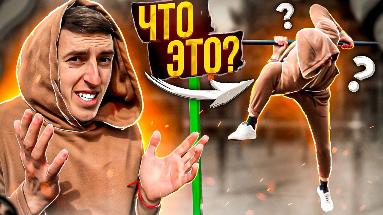 ТОП 10 Самых Малоизвестных Элементов На турнике!