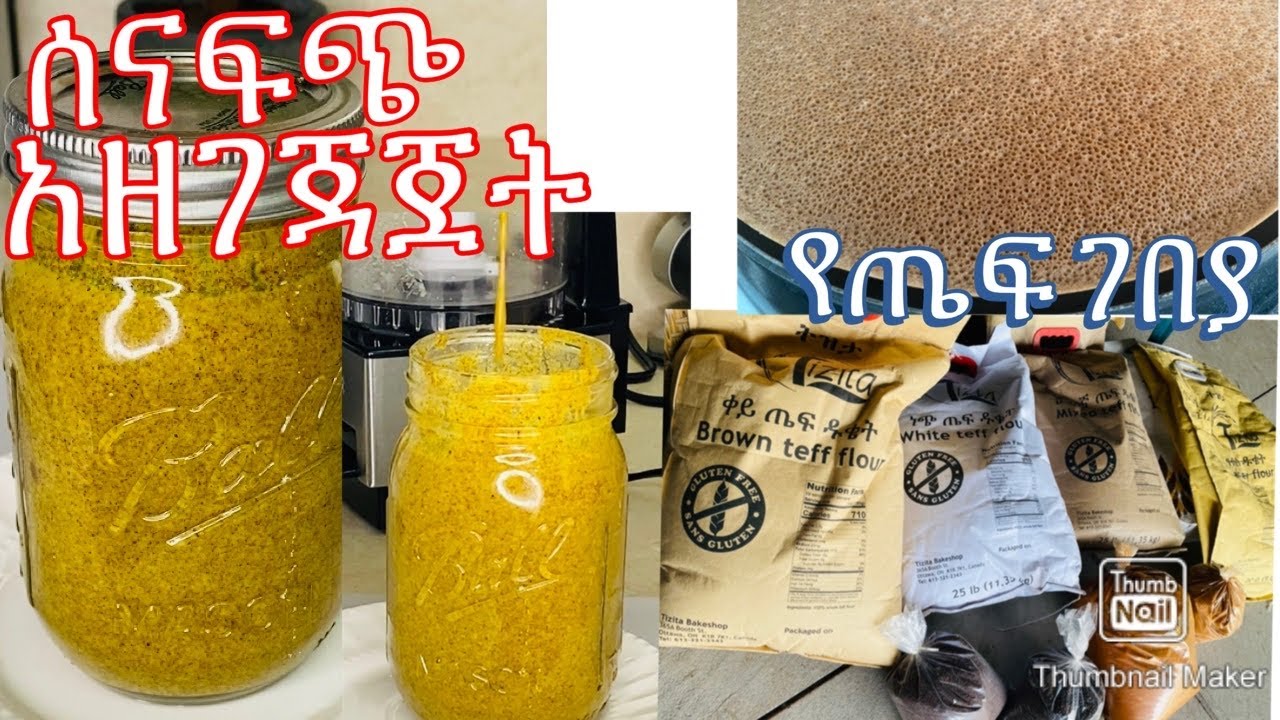 የሰናፍጭ አዘገጃጀት -Homemade Mustard-Bahlie tube, Ethiopian food Recipe
