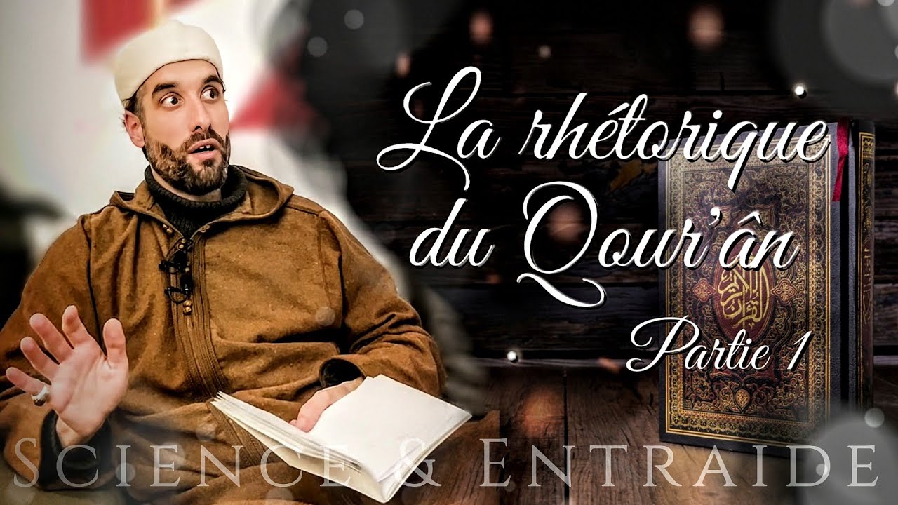 Langue française & RHÉTORIQUE du QOUR'ÂN (1/2)