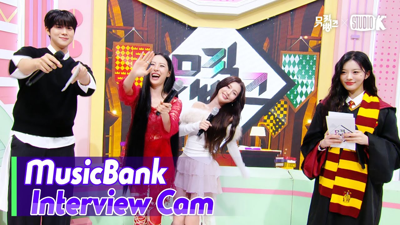 (ENG)[MusicBank Interview Cam] 선미 & 미연 (SUNMI & MIYEON Interview) l @MusicBank KBS 251107