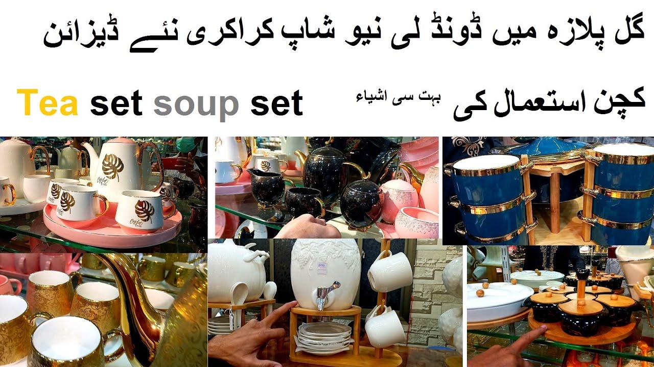 kitchen smart crockery | tea set new designs | winter crockery | spice tray jar | Karachi gul plaza