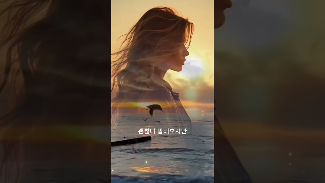 달빛 아래 