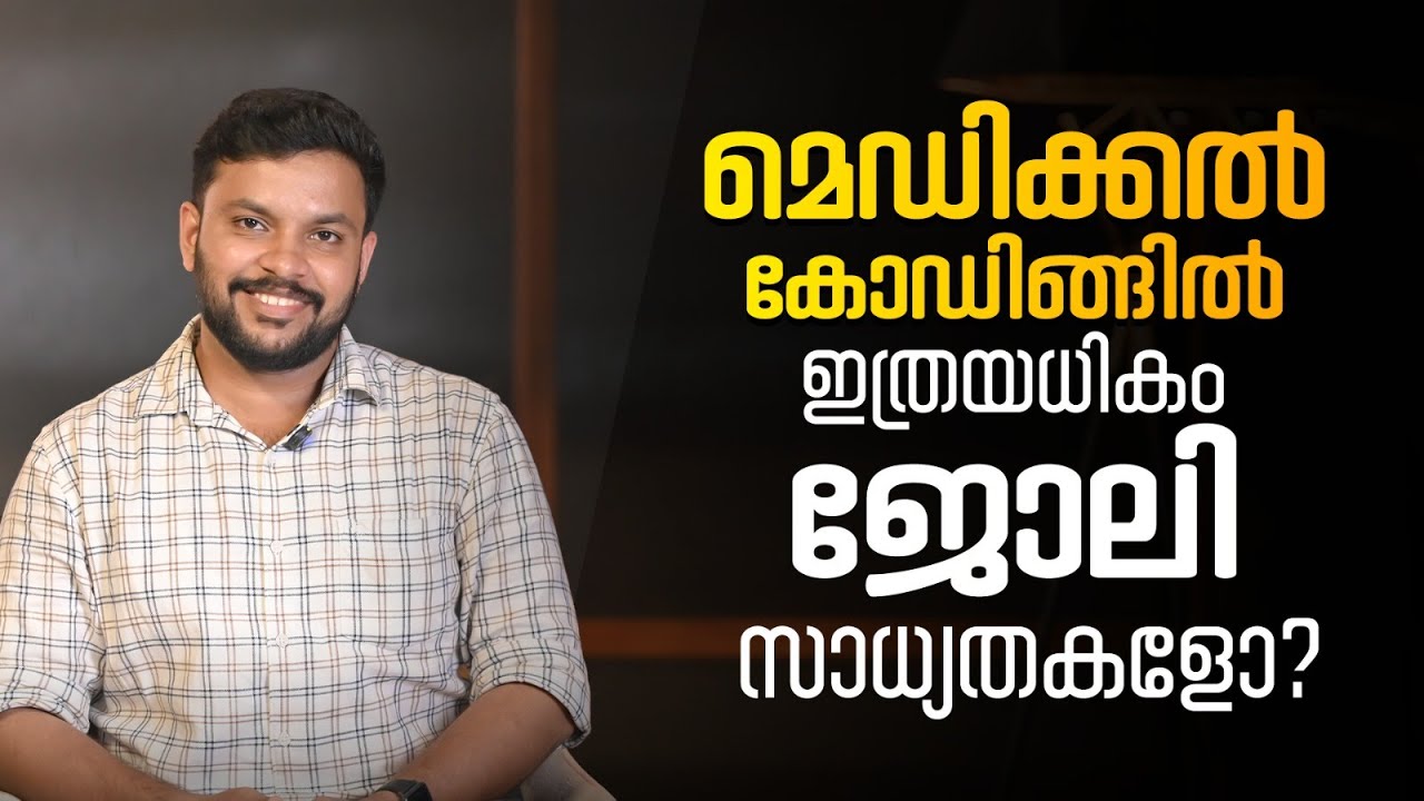 Medical Coding Malayalam | Medical Coding Course | For Beginners | Offline | Online | Jobs