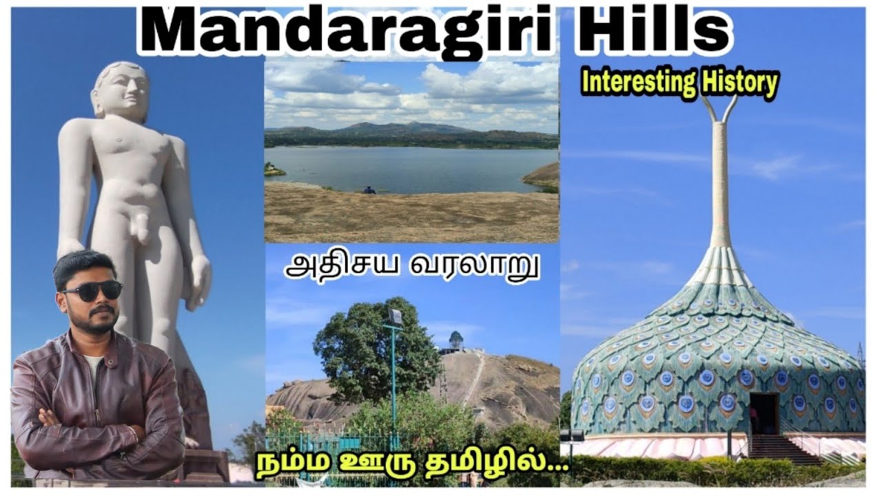 Mandaragiri Hills | Peacock shaped Guru Mandir | Basadi Betta | Mydala Lake | Tamil |Tirthankara