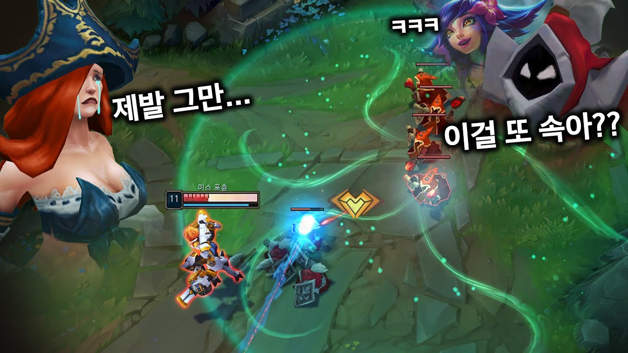 한명만 계속 속여도, 또 속일수 있는 챔피언ㅋㅋㅋㅋ