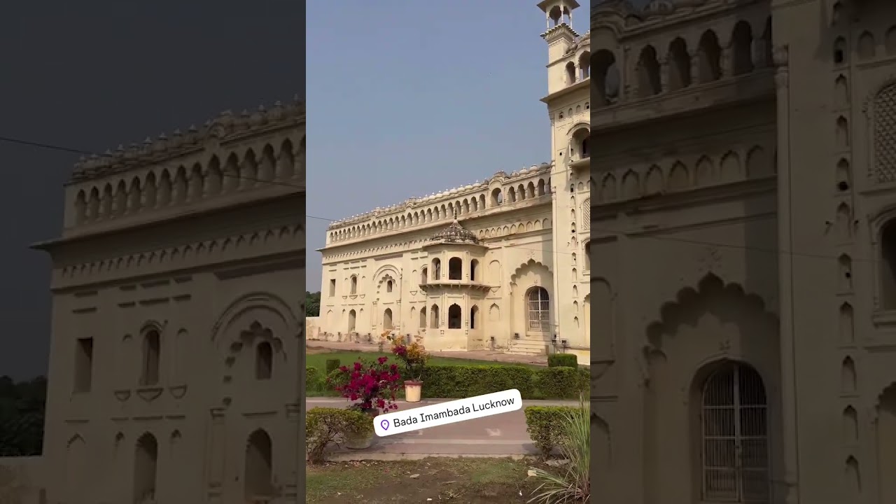 बड़ा इमामबाड़ा (Bara Imambara), Lucknow | बड़ा इमामबाड़ा (Bada Imambara), Lucknow