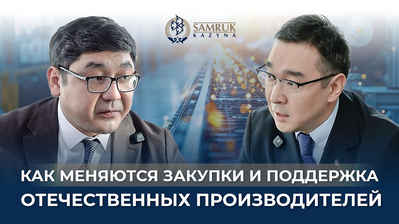 Как меняются закупки и поддержка отечественных производителей