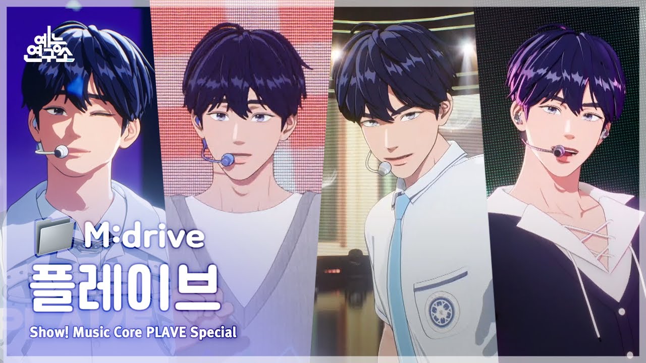 PLAVE (플레이브).zip 📂 기다릴게부터 WAY 4 LUV까지 | Show! MusicCore