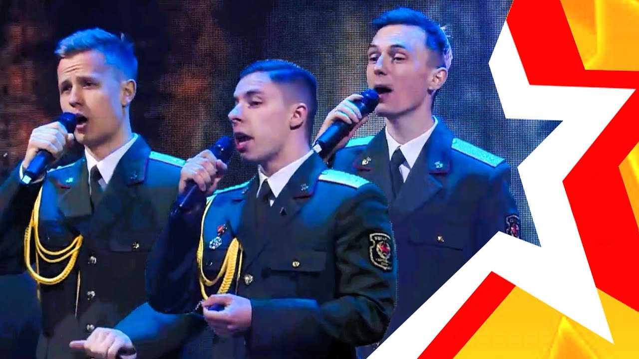 А капелла ★ ПРОВОДЫ ★ поют солисты Ансамбля песни и танца ВС РБ Б.МЕДВЕДЕВ, Н.БОЛКВАДЗЕ и П.ЛИСИЦИН
