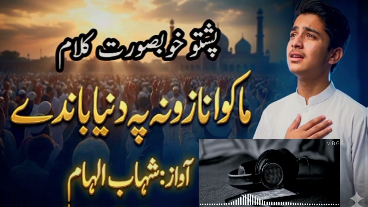 Pashto naat //Maakawa dunya bande nazoona der//emotional Naat 