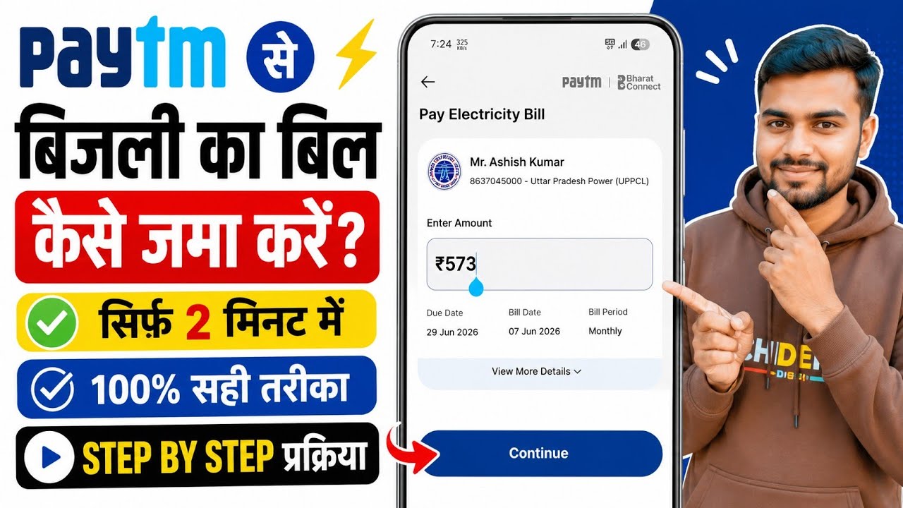 Paytm se bijli ka bill kaise jama kare ! How to Pay Electricity Bill From Paytm App