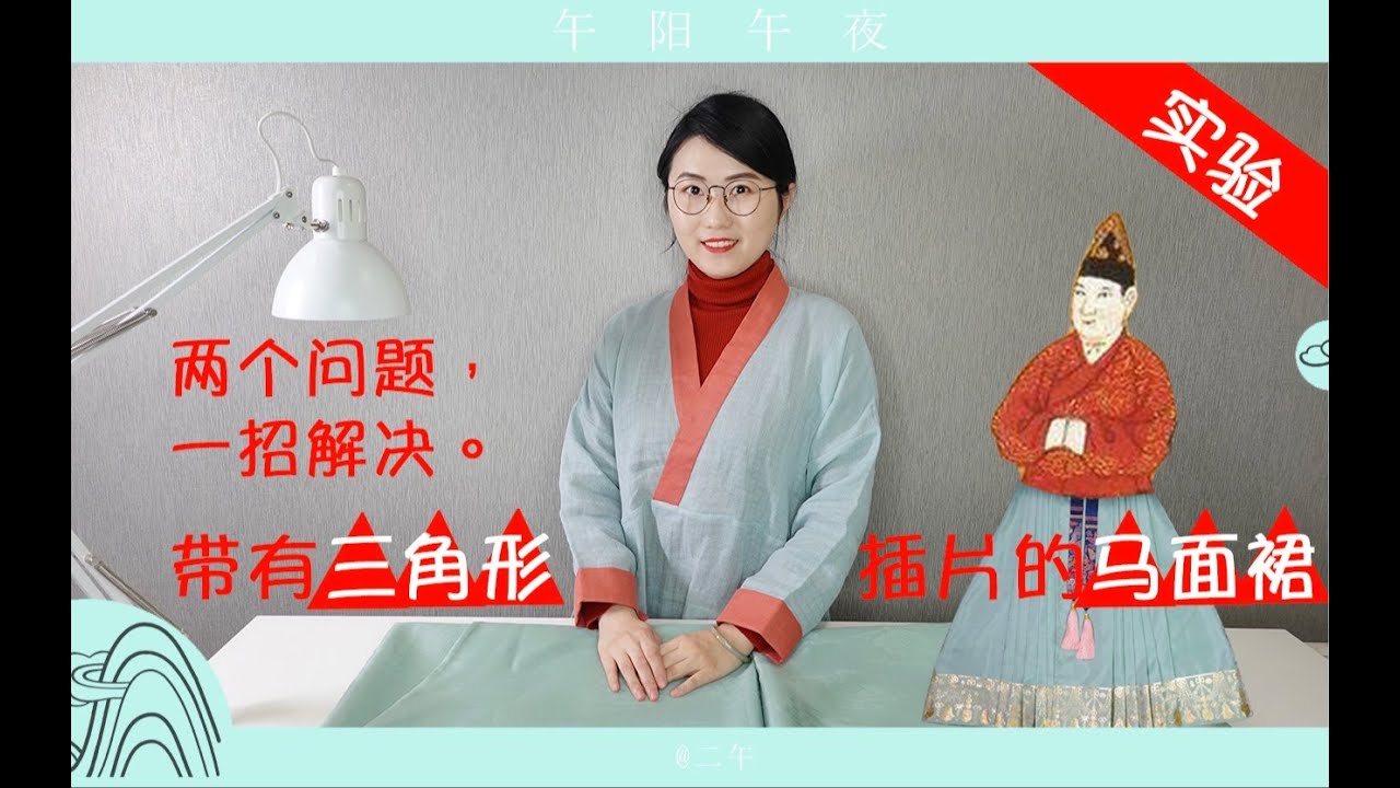 漢服製作Chinese Hanfu making|實驗向experiment|明制帶有三角插片的馬面裙Mamian long-skirt