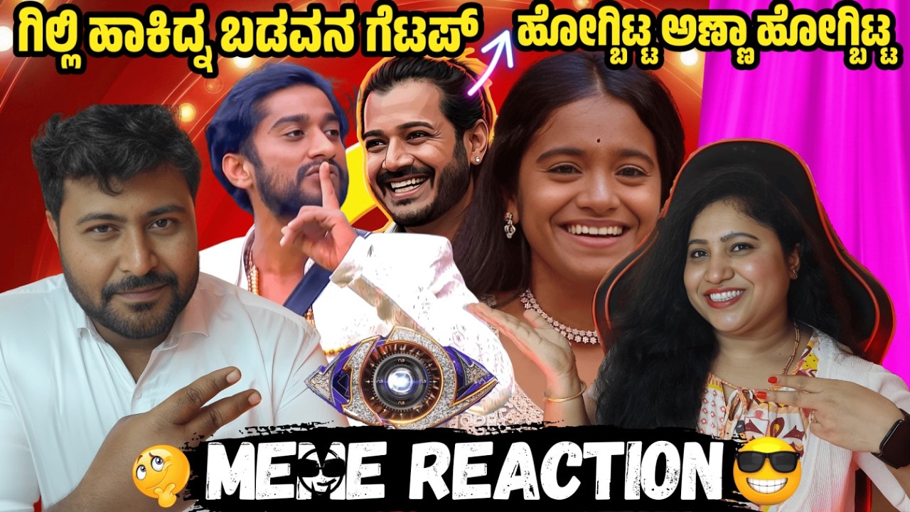 BIGGBOSS MEMES RECAP || KANNADA MEMES REVIEW || TARLE TALKIES #gilli #rakshitha #ashwinigowda #raghu