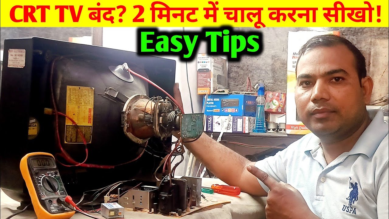 पुराना CRT TV घर पर ठीक करें – बिना खर्च, बिना एक्सपर्ट! || CRT TV Repair