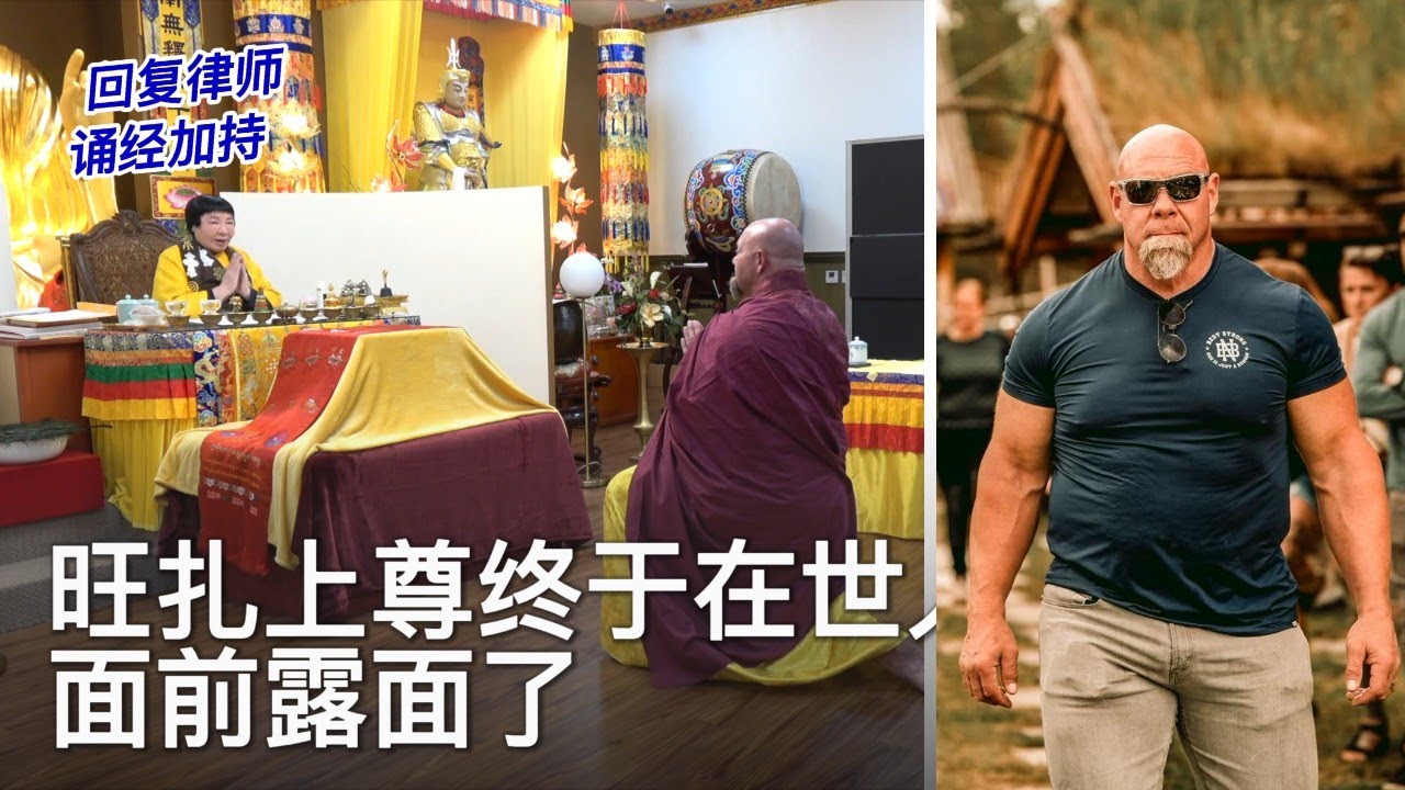 (完整版) 真正的圣者旺扎上尊