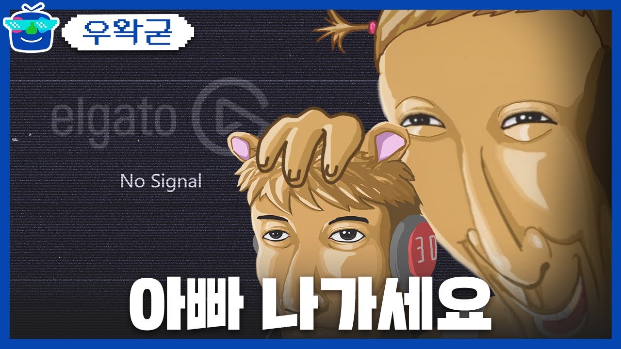 그분 디도스 | 패러블 클립 일일 하이라이트 | 클립라이트