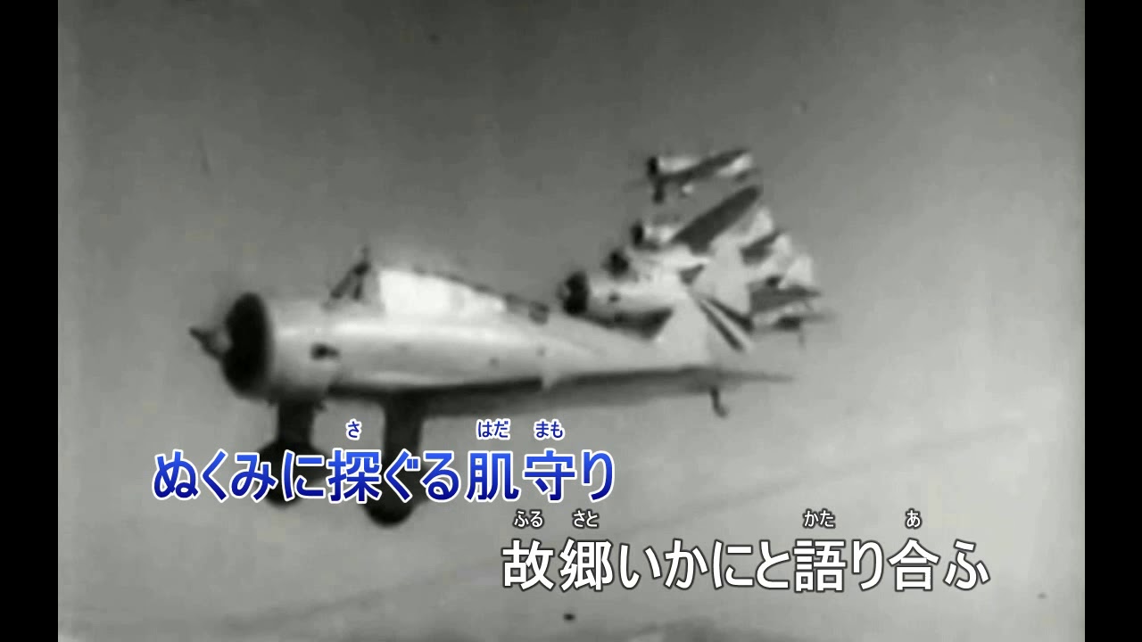 「満州行進曲」