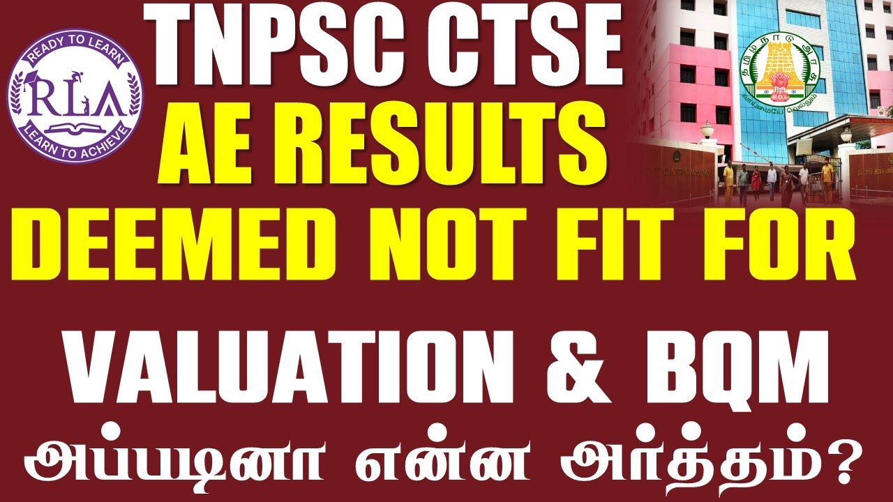 🔴TNPSC AE RESULTS | DEEMED NOT FIT FOR VALUATION & BQM | என்ன அர்த்தம்? | TNPSC CTSE RESULTS