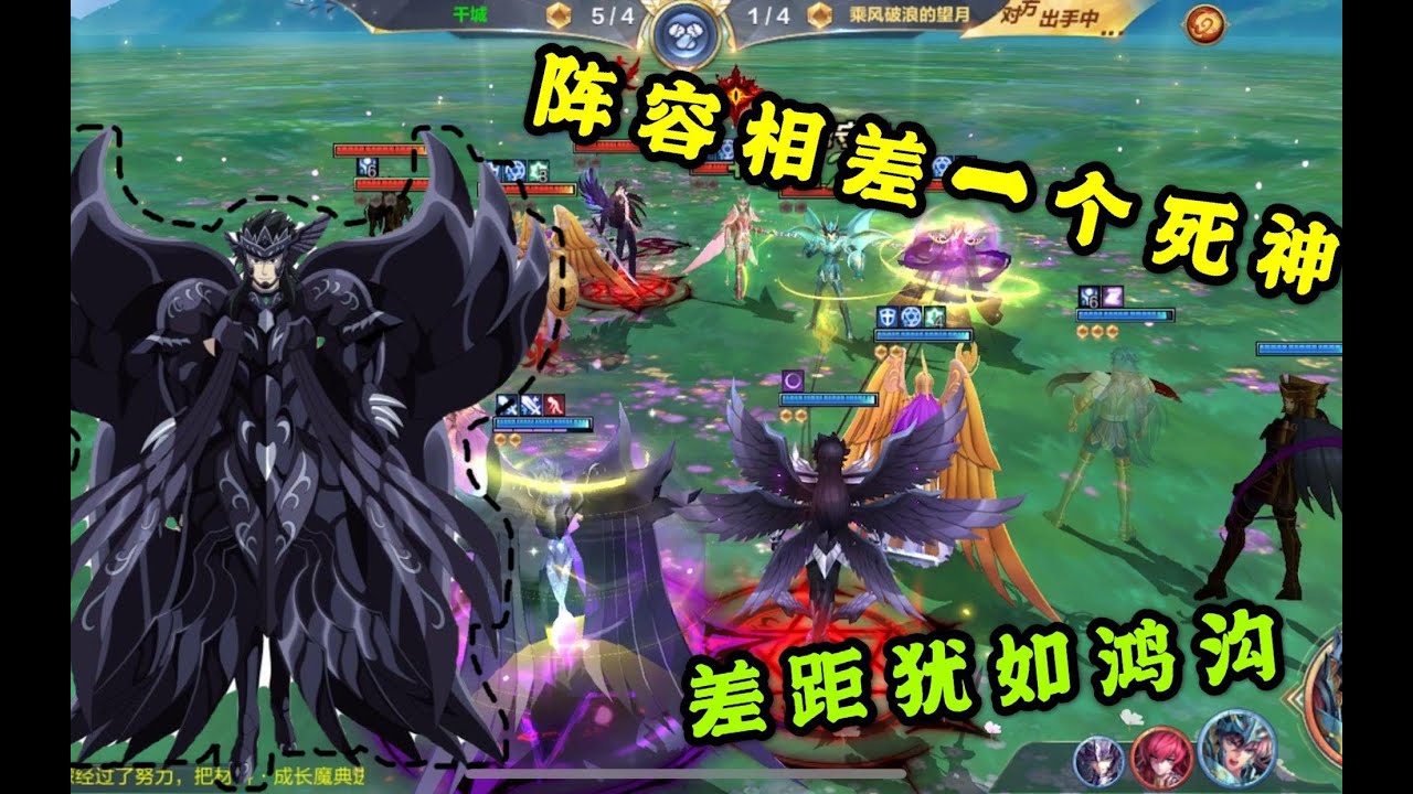 圣斗士星矢手游：阵容差距就在死神，可想而知死神的实力有多强大