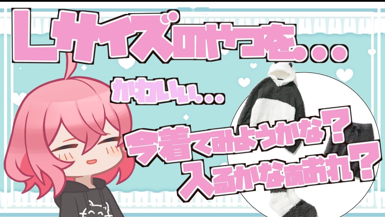 【 なるせ 】JK☆nqrseちゃんのジェラピケショッピング〜自宅で生着替え♡【 切り抜き 】
