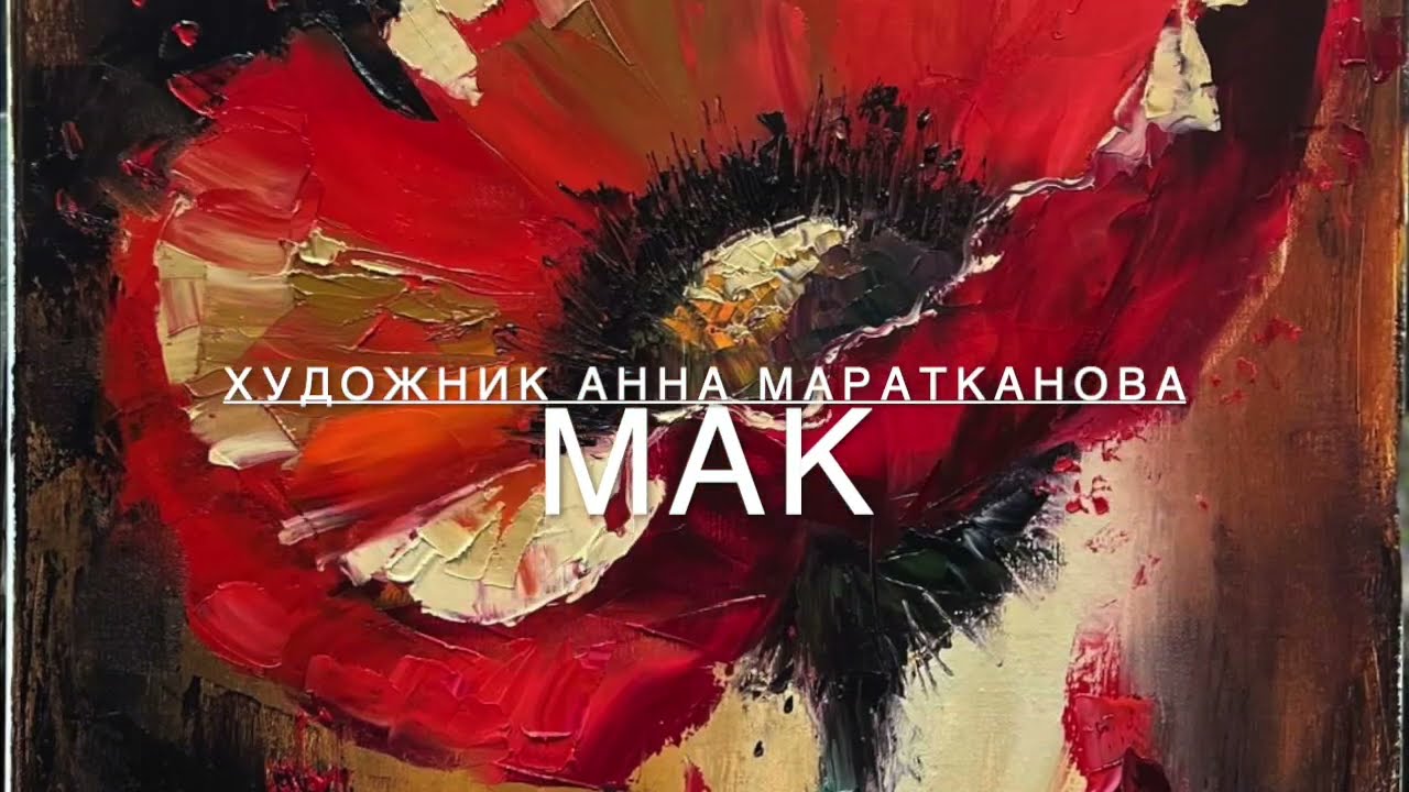 НОВИНКА! Видеоурок Анны Мараткановой 