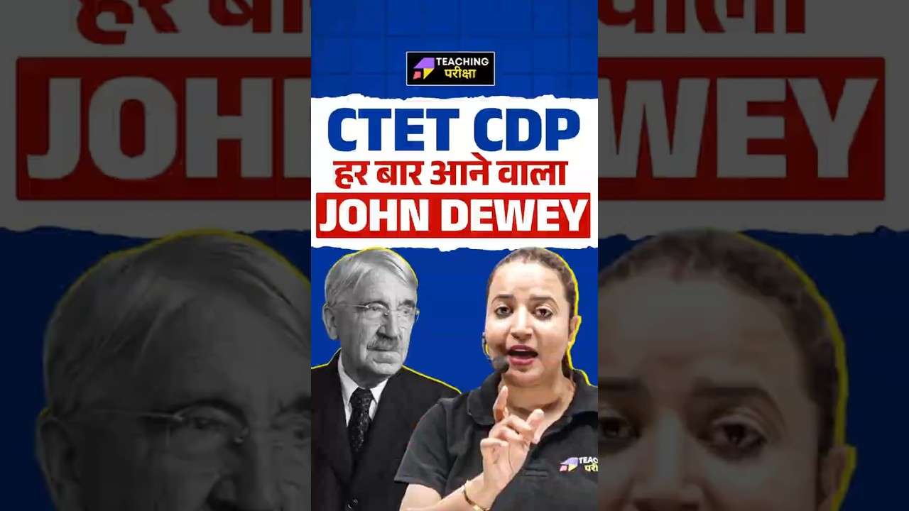 🫵CTET CDP हर बार आने वाला John Dewey💪#ctet #ctet2026 #ctetpariksha