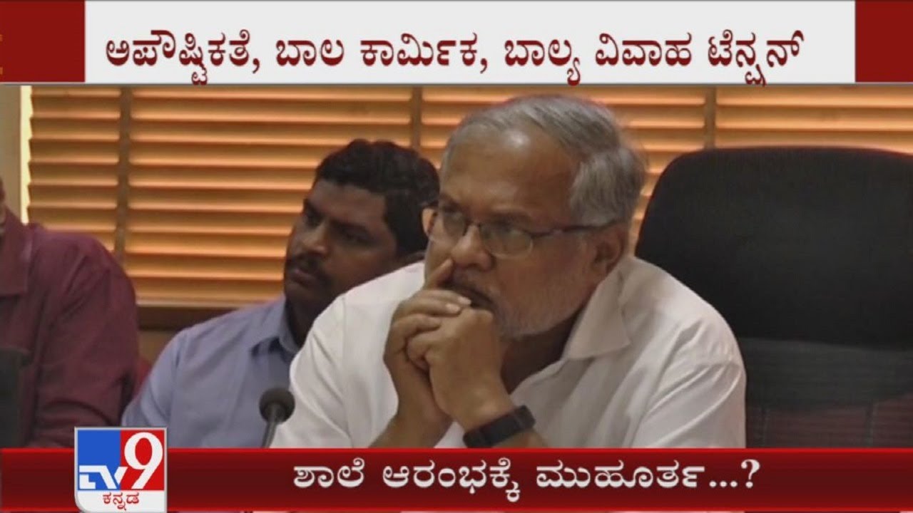 Karnataka govt to decide on reopening of schools on Wednesday