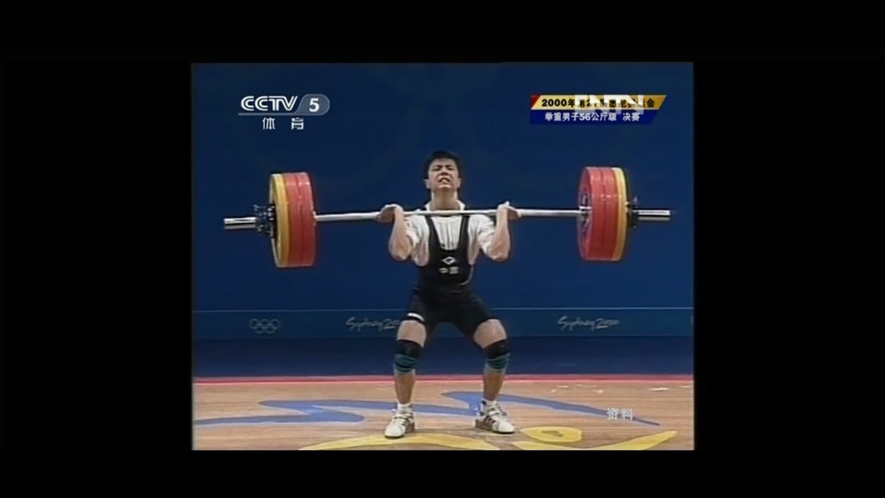 Zhang Xiangxiang (16YO 56kg), 162,5kg clean and jerk at the 2000 Athens olympics
