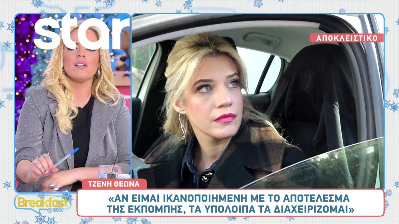 Τζένη Θεωνά: Τι απαντά στον Ποσειδώνα Γιαννόπουλο για το κόψιμο σειρών και εκπομπών!