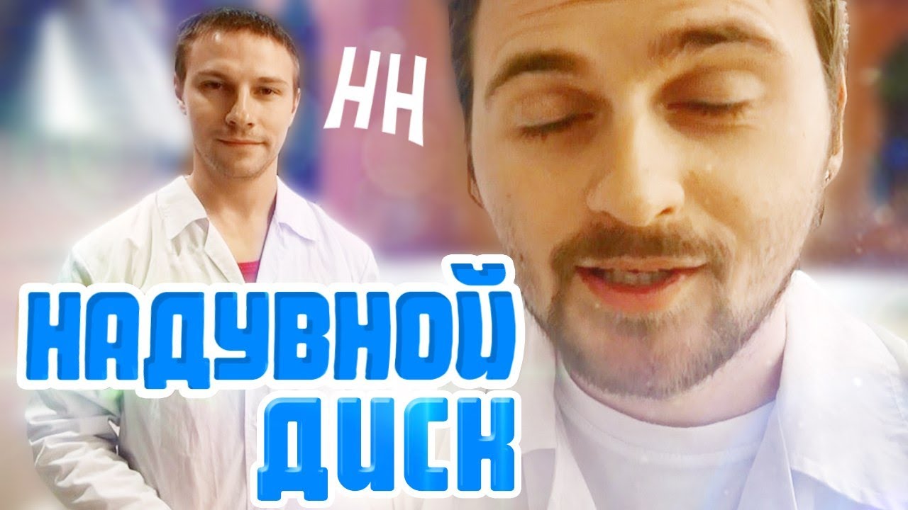 Научные нубы - 
