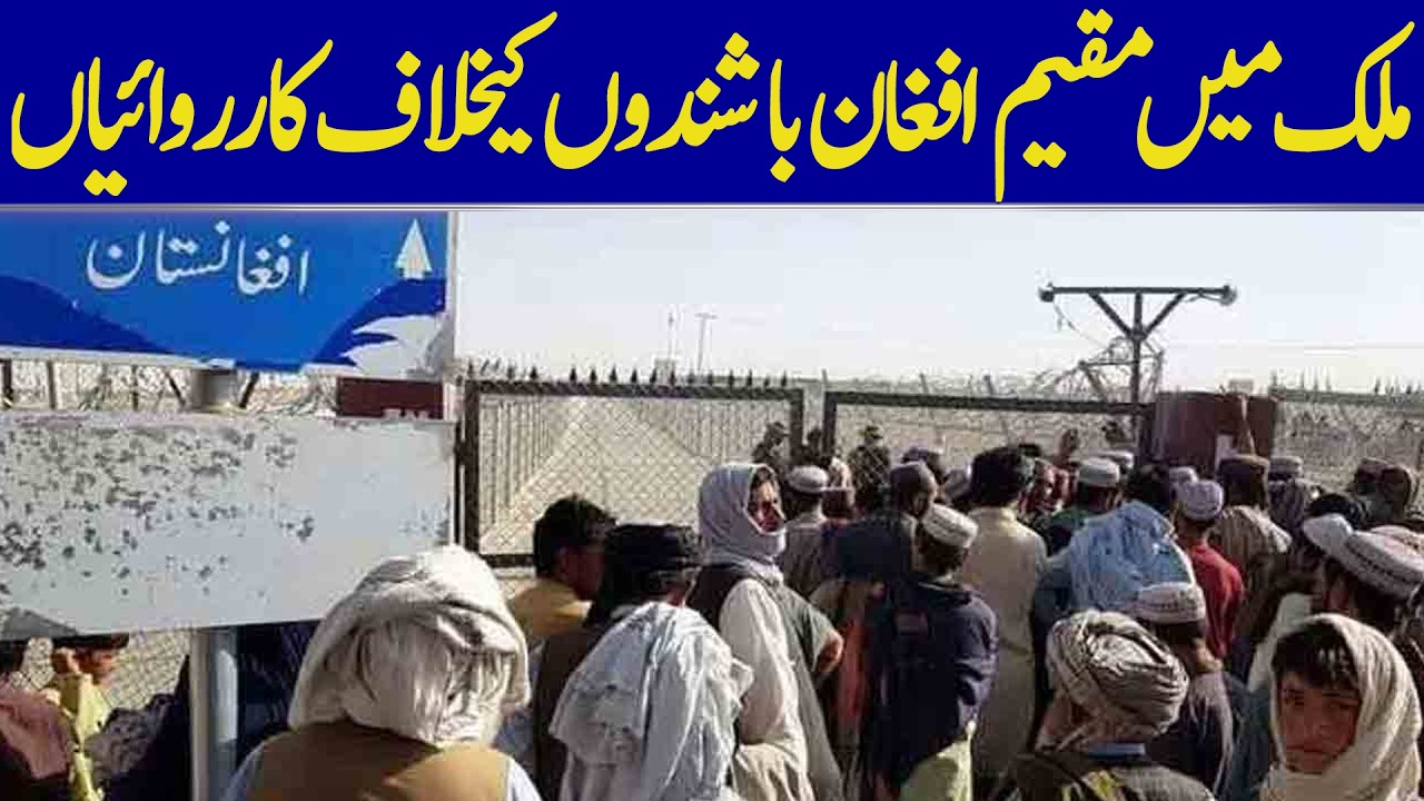 Action Intensifies Against Afghan Nationals Residing In Pakistan | Dawn News