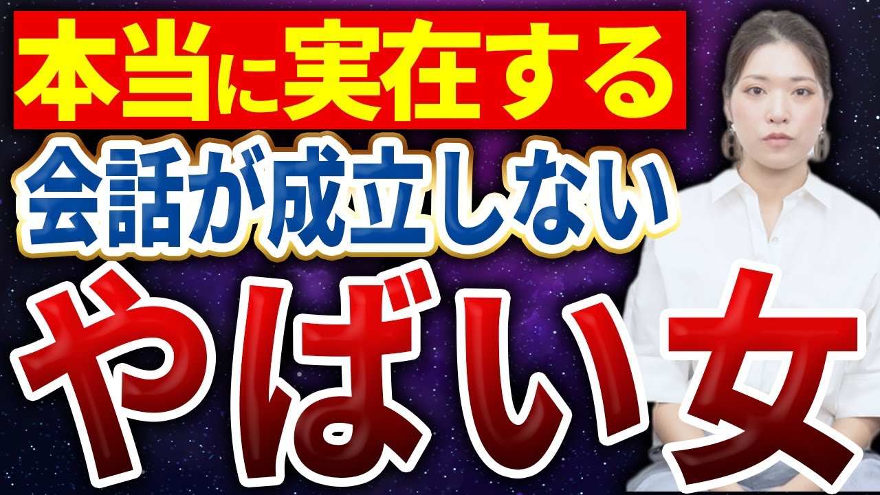 マッチングアプリにいる会話がつまらない女性の特徴