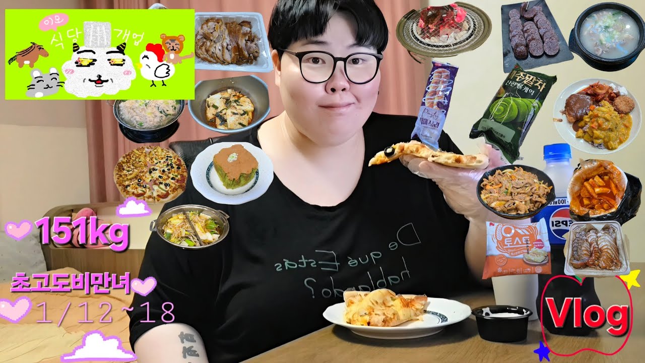 ♡1/12~18일주일기록[먹방/자가제빵선명희피자/구구족/이모식당개업확정/유튜브중단고민]♡