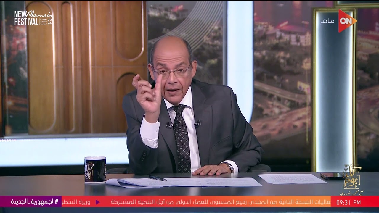 كل يوم- علاء فاروق وزير الزراعة واستصلاح الأراضي يشرح بالتفصيل مبادئه وخططه الجديدة نحو مجال الزراعة