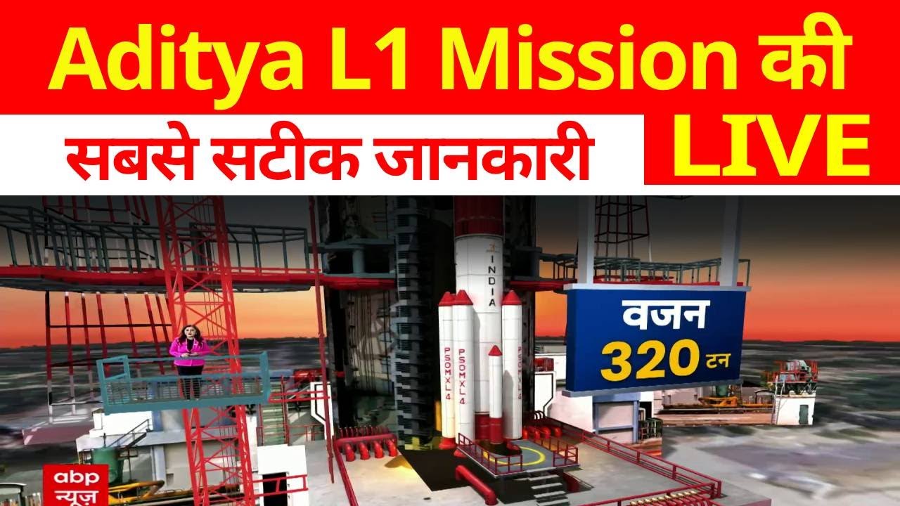 Launch of PSLV-C57 Aditya-L1 Mission LIVE : सूर्य का हर राज होगा अब बेपर्दा । ISRO । Chandrayaan 3