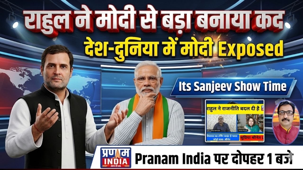 Rahul Bigger Than Modi? Supriya Shrinate Reveals Truth in Explosive Interview | Pranam India